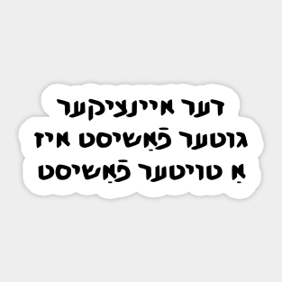 The Only Good Fascist Is A Dead Fascist (Yiddish) Sticker